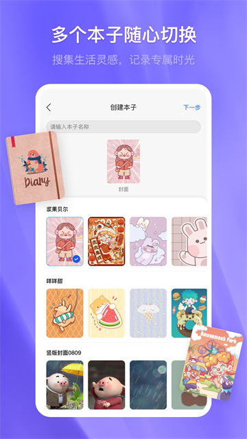千本笔记app截图5