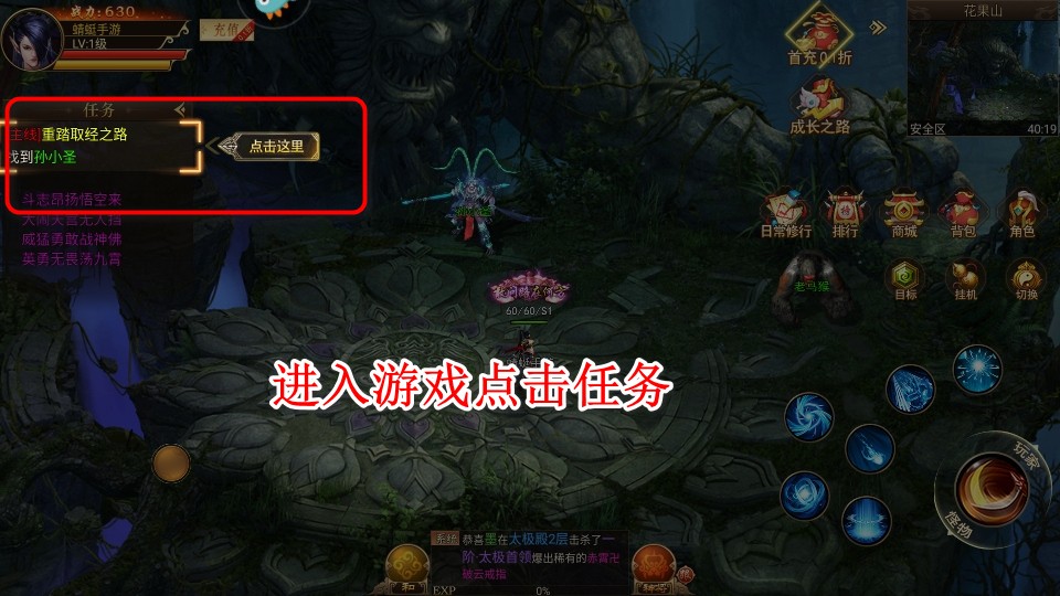 热血西游手游 热血西游手游