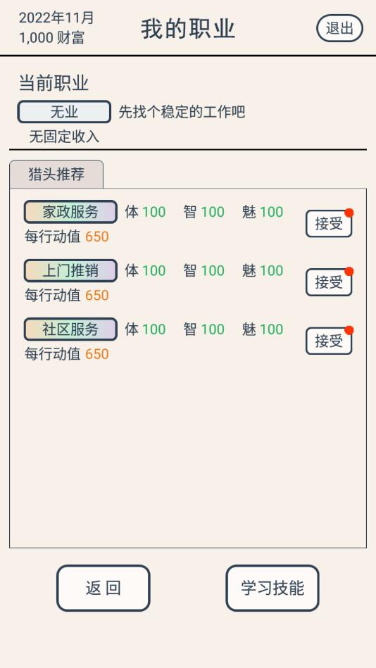 真还传最新版1.0.0截图2