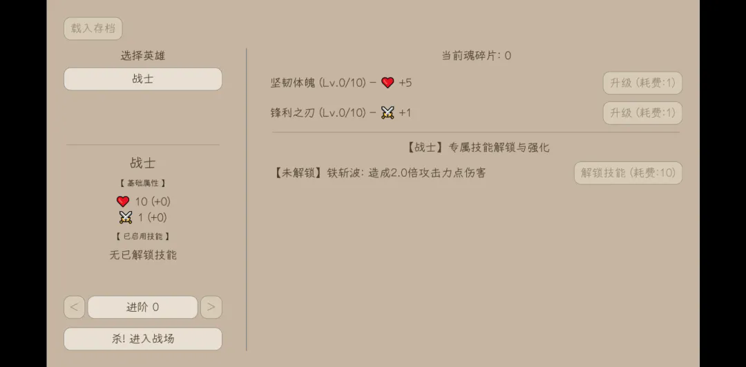杀杀杀游戏介绍截图3