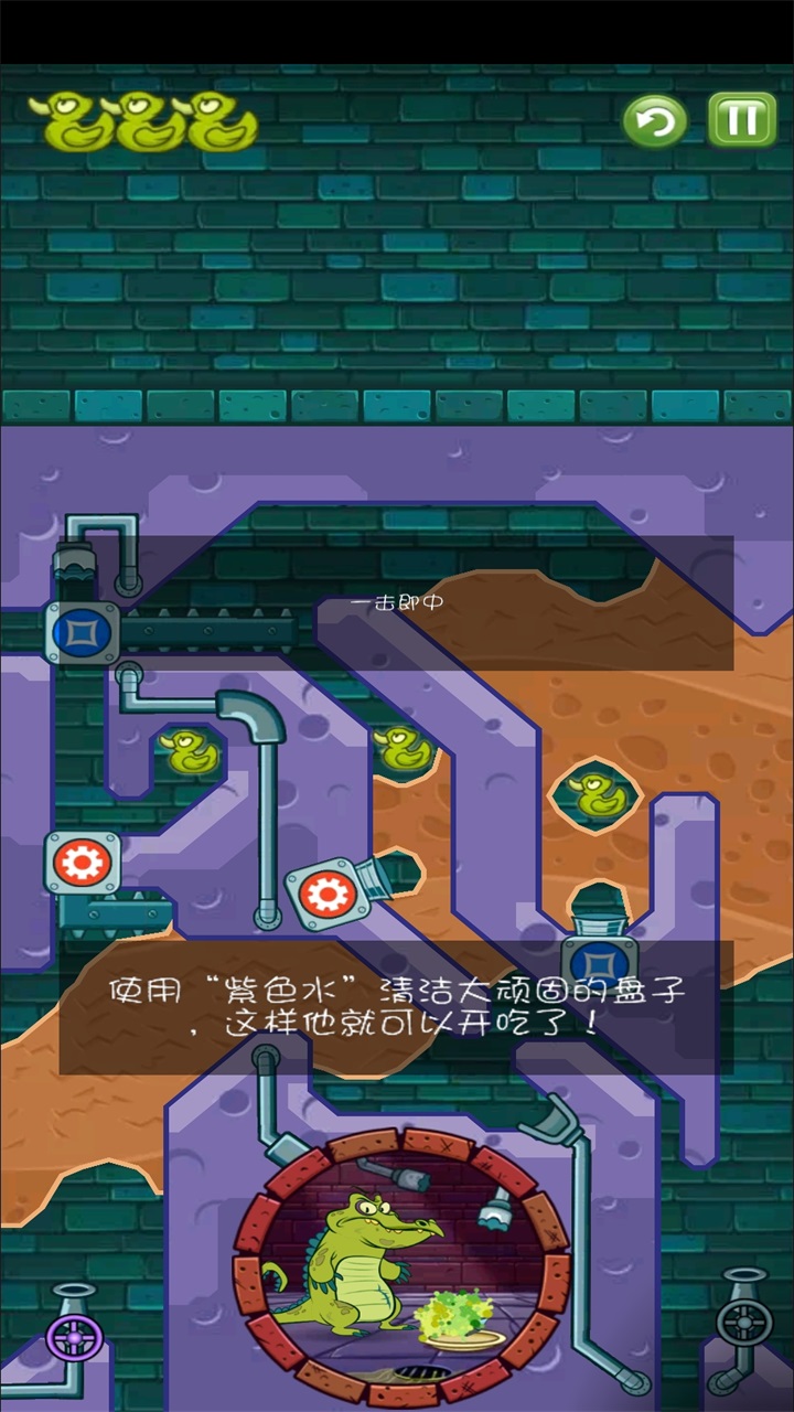 鳄鱼小顽皮爱洗澡安卓版1.18.9最新版截图4