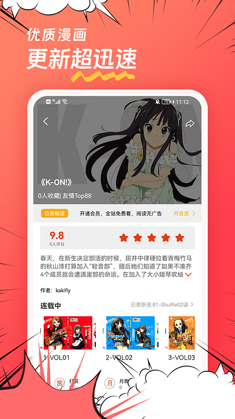团团漫画app截图2