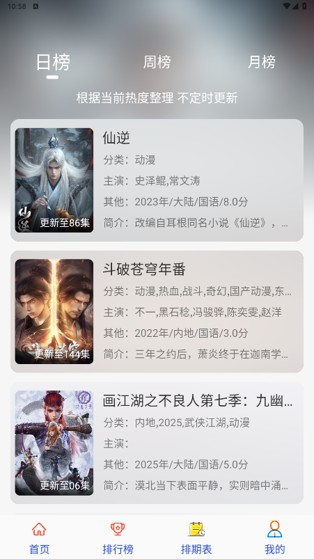 剧咖影视app介绍截图2