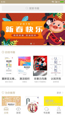 百家阅读 百家阅读
