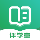伴学堂app