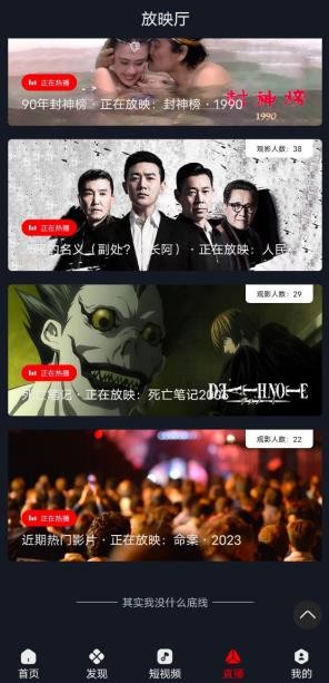 网飞猫v1.0影视播放软件截图4