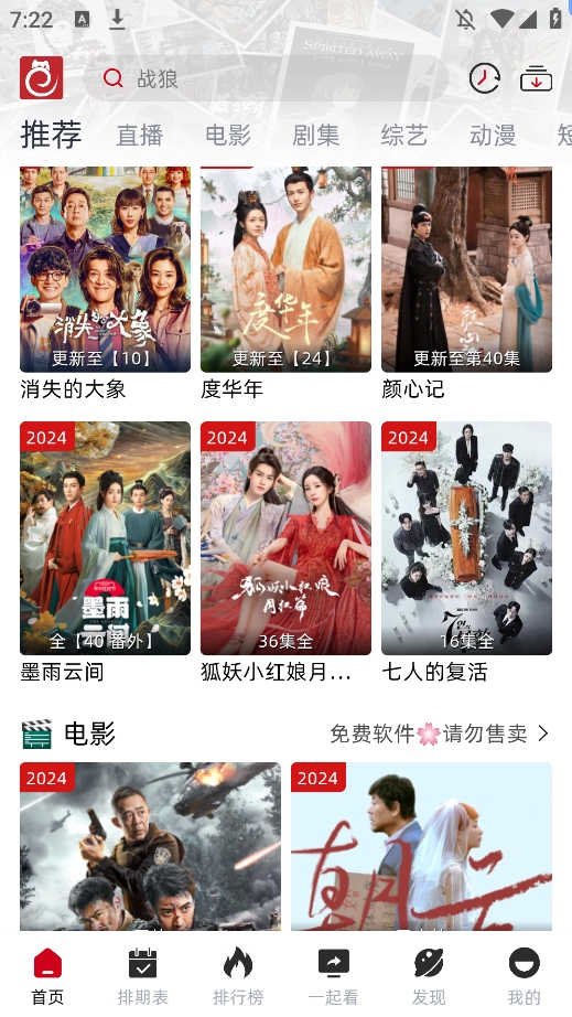 热剧猫app最新版介绍截图2