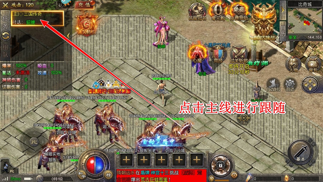 虎卫战神传奇手游 虎卫战神传奇手游