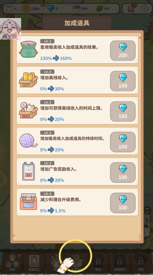 猫厨美食大亨内置菜单游戏官方版下载截图4