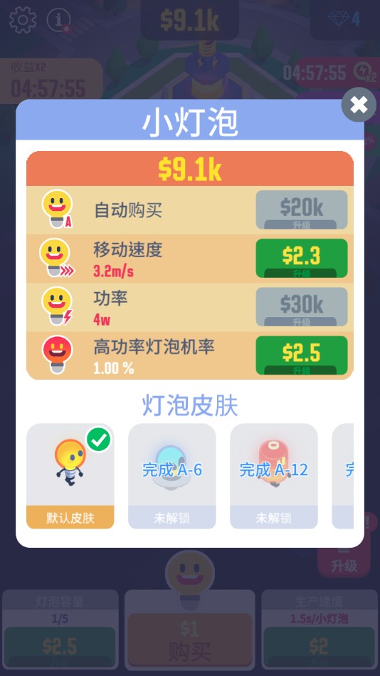Light City（空闲光之城无限钞票版）最新版下载截图2