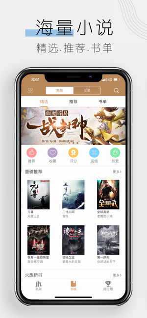 木瓜小说截图3