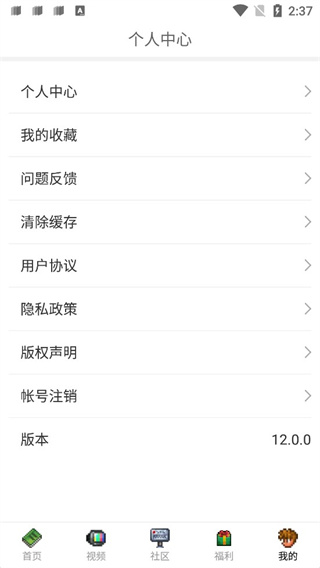 泰拉酒馆1.4.5APP下载截图3