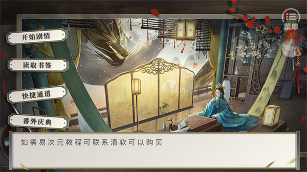 本宫尽力了v1.0截图2