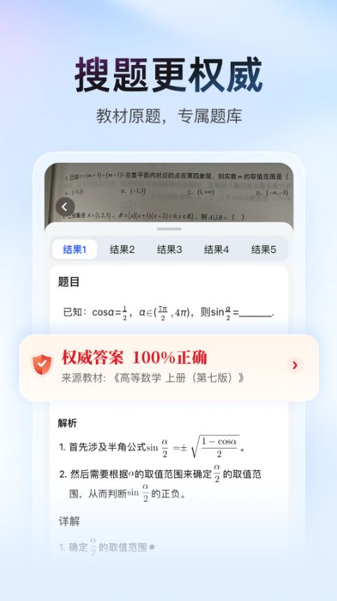 大学搜题酱app介绍截图4