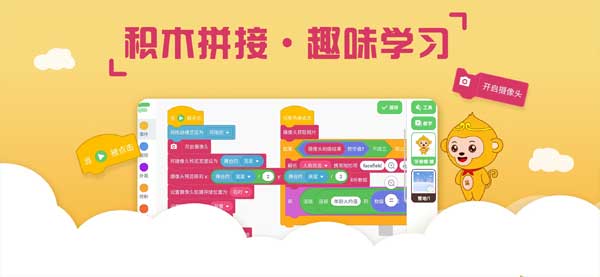绘玩编程v3.9截图3