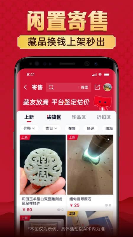 微拍堂v7.9.7文玩交易平台截图3
