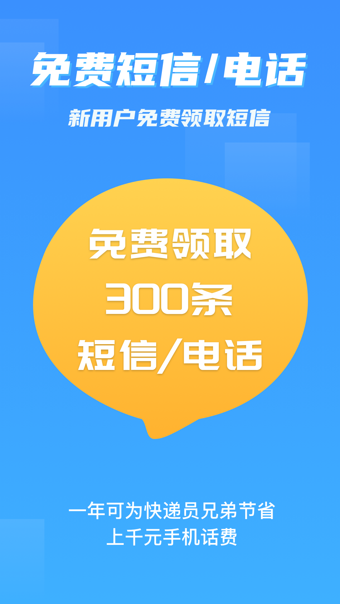 派件助手app截图3
