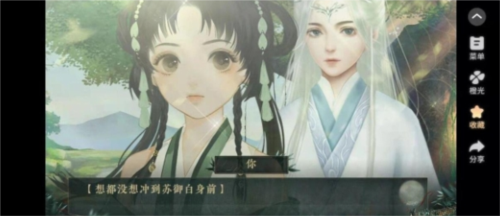 我是恩皮西游戏介绍截图1
