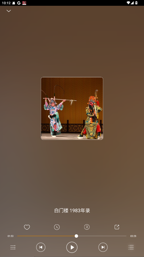 戏曲库软件app安卓版下载截图3