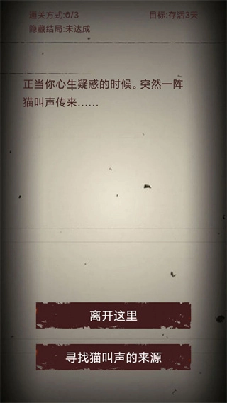 无尽恐怖模拟器v2.0.0版本介绍截图3