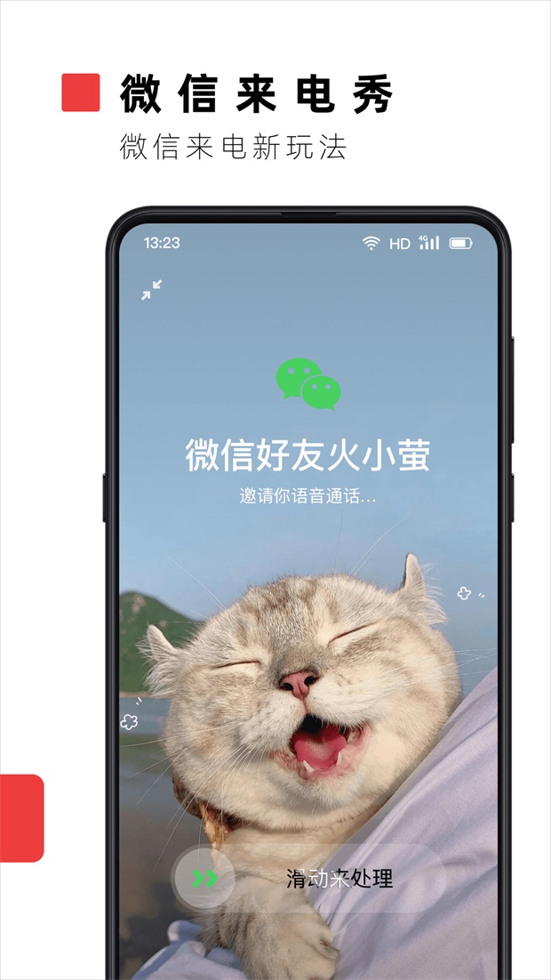 火萤视频壁纸手机版 10.2.3最新版本截图2