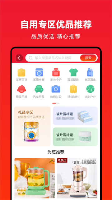 企叮咚商城v5.8.2下载截图1