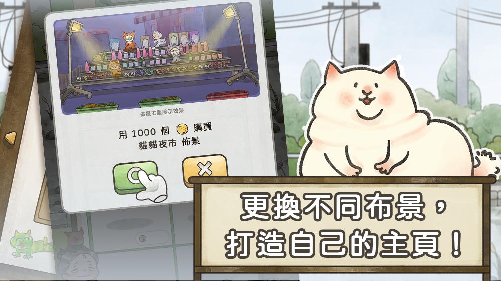 猫箱物语无限刷铃铛版1.5.2截图3