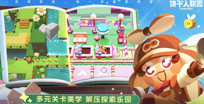 饼干人联盟三星地图怎么做？装修编辑器高分路线思路来了