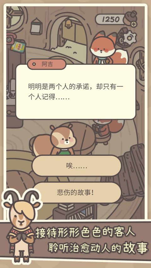 橡子屋v1.0.21截图2