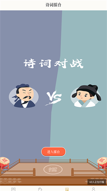 古诗词典app截图5