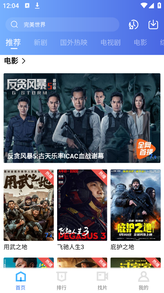 凌云视频app截图3