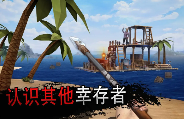 海洋游牧者v2.9截图1
