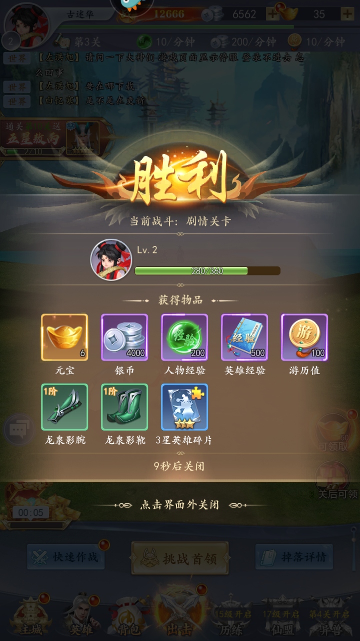 太吾纪元手游官方版下载截图5