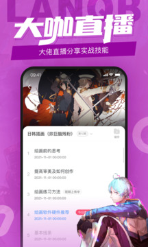 蓝铅笔app截图1