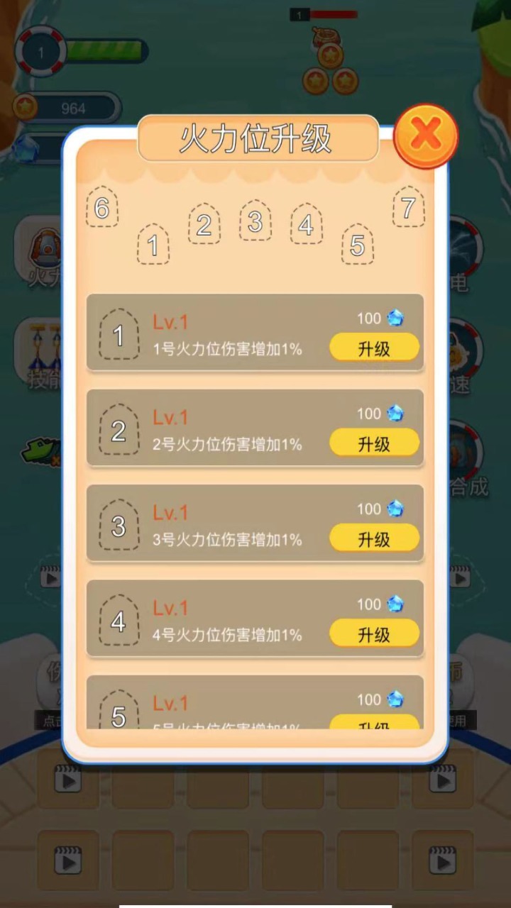 海盗防御手游截图4