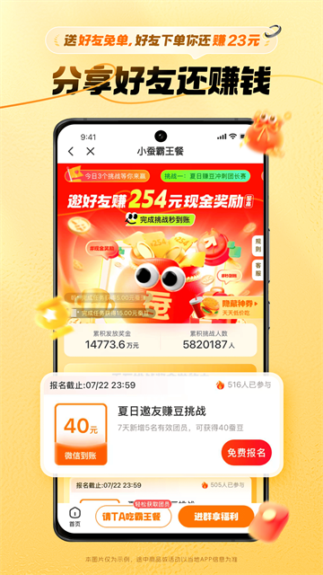 小蚕app官方版下载截图4