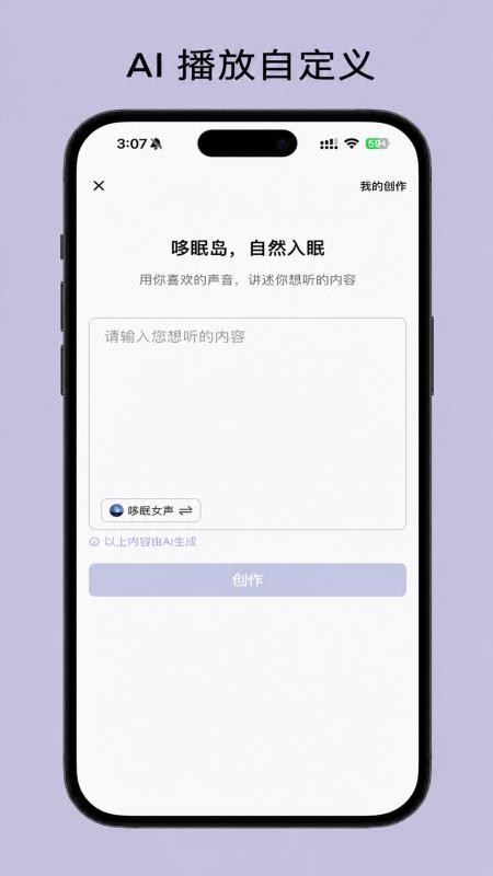 哆眠岛app截图1