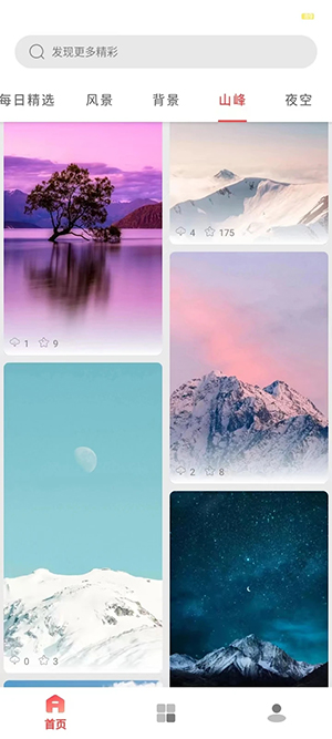 都爱邻壁纸app截图2