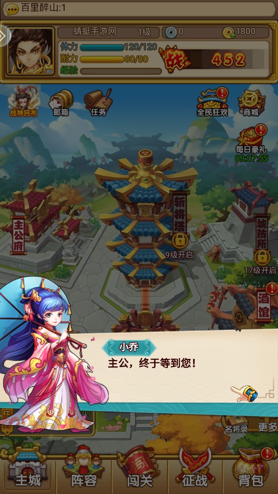 开心塔防手游官方版下载截图2