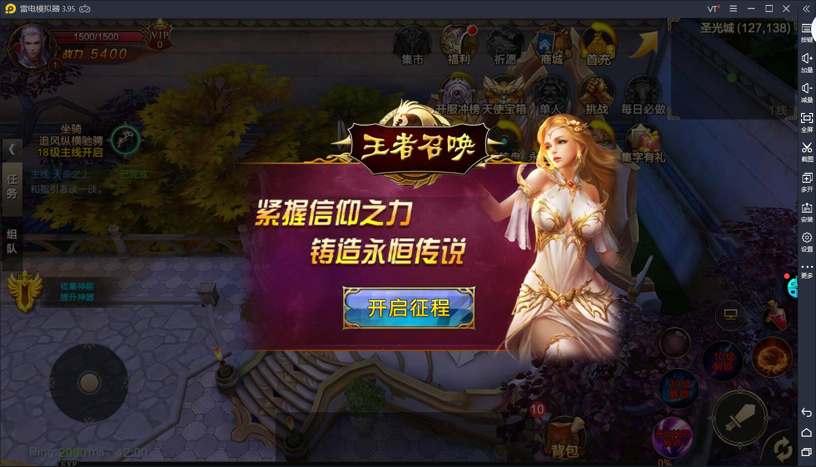 王者召唤安卓版截图2