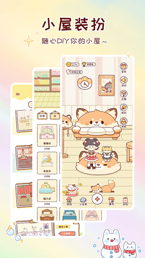 暖暖手账v1.8.4下载截图2