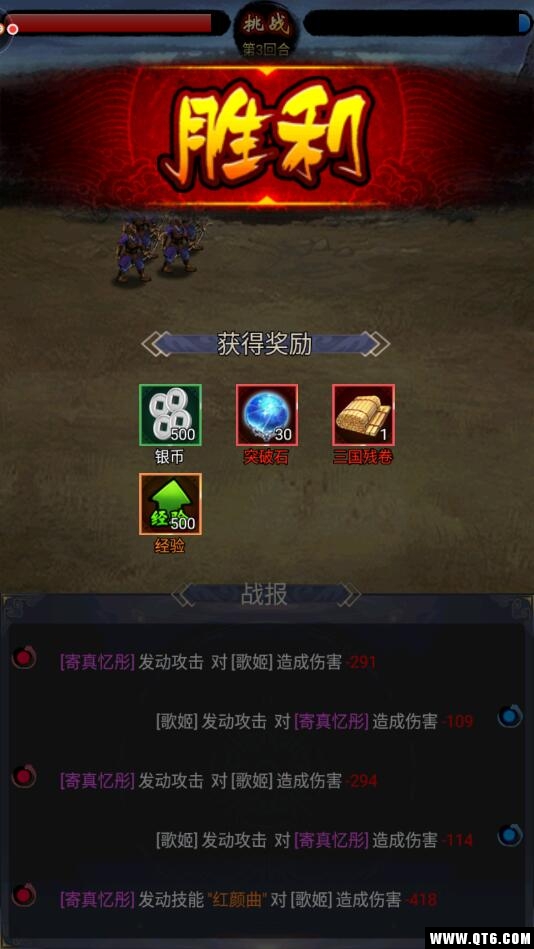 镇守三国游戏安卓最新版下载截图5