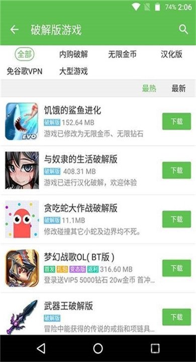 龙帝软件库软件1.0下载截图2