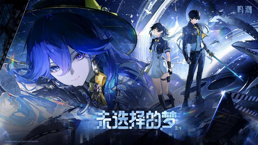 鸣潮3.4全音声抽数怎么算？新版本卡池资源一文看懂