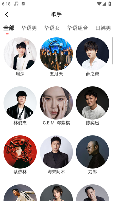 趣听音乐截图4