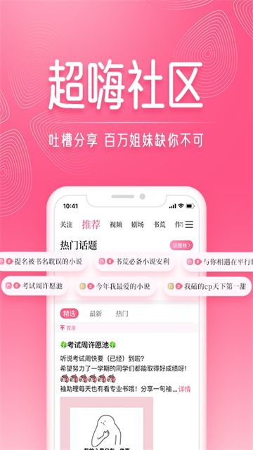 红袖读书app截图2