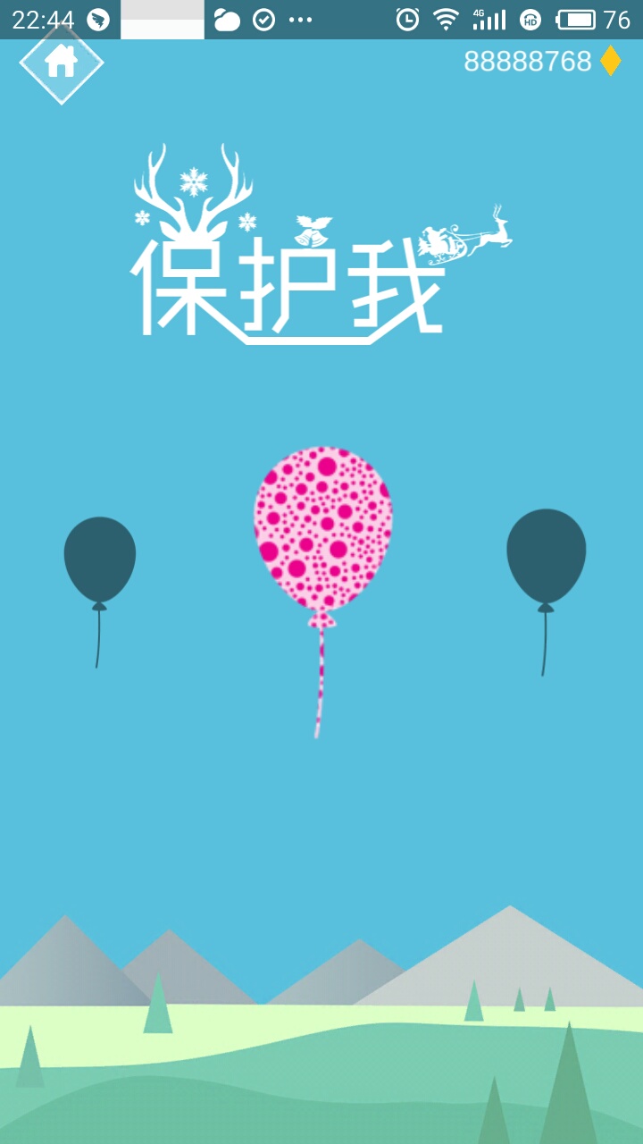 保护我大量货币版1.5.9截图1