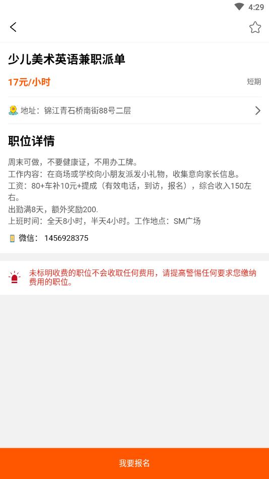 快赚兼职官方版截图4