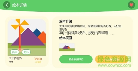 绘玩编程v3.9截图2