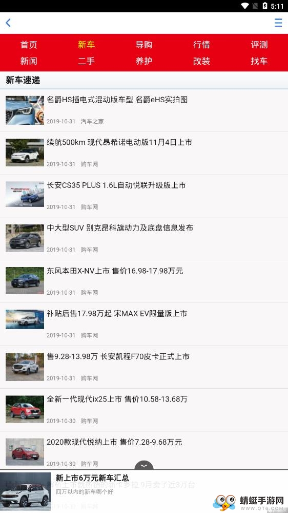 易车优惠购app截图3
